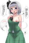  1girl bangs black_hairband blue_eyes blunt_bangs breasts commentary_request green_skirt green_vest grey_hair hairband highres konpaku_youmu konpaku_youmu_(ghost) large_breasts looking_at_viewer nipples open_mouth shirt short_hair short_sleeves simple_background skirt solo speech_bubble touhou translation_request vest white_background white_shirt youmu-kun 