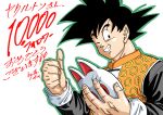  1boy black_eyes black_hair chinese_clothes commentary_request cosplay dragon_ball dragon_ball_(classic) dragon_ball_z forest_1988 grandpa_gohan grandpa_gohan_(cosplay) grin holding holding_mask male_focus mask one_eye_closed smile solo son_goku thumbs_up translation_request upper_body 