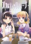  2girls absurdres blonde_hair brown_eyes brown_hair comic cover cover_page cup doujin_cover dress dress_shirt drinking_glass headband headphones highres huge_filesize maribel_hearn medium_hair microphone multiple_girls purple_eyes scan shirt short_sleeves studio studio_microphone suzune_yuuji touhou usami_renko 