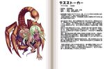  ass character_profile dark_skin girtablilu green_hair kenkou_cross knife monster_girl monster_girl_encyclopedia official_art pointy_ears scorpion scorpion_girl scorpion_tail tail tattoo translation_request veil 