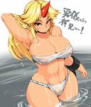  ario arm_up armpit_hair armpits bandages blonde_hair blush breasts budget_sarashi cleavage covered_nipples curvy fundoshi hand_behind_head horn hoshiguma_yuugi huge_breasts japanese_clothes long_hair looking_at_viewer pubic_hair red_eyes sarashi see-through solo standing thick_thighs thighs toned touhou translated wading water wet wide_hips 