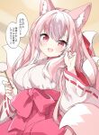  1girl :d animal_ears blush fangs fox_ears fox_girl fox_tail hands_up highres holding japanese_clothes kamiyoshi_rika kitsune long_hair long_sleeves looking_at_viewer miko mimikaki multiple_tails open_mouth original pink_eyes pink_hair simple_background smile solo speech_bubble tail translation_request 