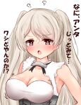  1girl bangs blush breasts brown_eyes cleavage collarbone conte_di_cavour_(kancolle) conte_di_cavour_nuovo_(kancolle) dress grey_dress grey_hair kantai_collection large_breasts long_hair open_mouth short_sleeves simple_background solo translation_request two_side_up upper_body white_background white_dress yuki_(yukineko-nyaa) 