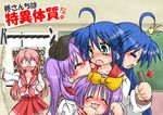  ahoge blue_hair blush breath check_translation closed_eyes gaketsu glasses green_eyes groping highres hiiragi_kagami hiiragi_tsukasa izumi_konata licking long_hair lucky_star multiple_girls purple_hair ryouou_school_uniform school_uniform serafuku short_hair takara_miyuki tongue translated translation_request twintails yuri 