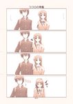  1girl 4koma comic gunp kawashima_ami monochrome rejection takasu_ryuuji toradora! translated 