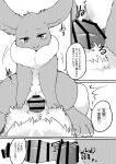  &lt;3 animal_genitalia blush censored censored_genitalia chest_fur comic duo female feral fluffy genitals japanese japanese_text male male/female mammal manga monochrome on_top sex text tsukune_minaga 