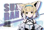  1girl :3 animal_ears arknights barcode bare_shoulders blonde_hair blue_hairband braid character_name closed_mouth collar dress fox_ears frilled_dress frills green_eyes hair_rings hairband infection_monitor_(arknights) jacknavy looking_at_viewer multicolored_hair short_hair smile solo suzuran_(arknights) two-tone_hair upper_body white_dress white_hair 