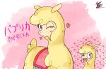  &lt;3 2022 alpaca blowing_kiss camelid digital_drawing_(artwork) digital_media_(artwork) english_text female feral fur japanese_text looking_at_viewer mammal one_eye_closed paprika_paca_(tfh) shiroan33 signature solo text them&#039;s_fightin&#039;_herds wink winking_at_viewer yellow_body yellow_fur 