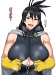  1girl :d after_paizuri bags_under_eyes biceps black_bodysuit black_hair blue_eyes bodysuit boku_no_hero_academia breasts breath cape cleavage cleavage_cutout clothing_cutout commentary cum cum_on_body cum_on_breasts flashing gloves hair_between_eyes heavy_breathing highres huge_breasts looking_at_viewer mature_female medium_hair metal_man10 mole mole_under_mouth muscular muscular_female open_mouth ponytail presenting shimura_nana simple_background skin_tight sleeveless sleeveless_bodysuit smile solo sound_effects stray_pubic_hair sweat translated upper_body white_background white_cape wrinkled_skin yellow_gloves 