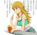  a1 ahoge blonde_hair eating food french_fries green_eyes hoshii_miki idolmaster idolmaster_(classic) leaning long_hair mcdonald's product_placement simple_background smile solo star translation_request 