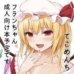  1girl :d bangs bat_wings blonde_hair blush bow collarbone commentary crystal eyelashes eyes_visible_through_hair fang finger_to_mouth fingernails flandre_scarlet frilled_shirt frills hair_between_eyes half-closed_eyes hand_up hat hat_bow heart looking_at_viewer mob_cap naughty_face off_shoulder open_mouth red_bow red_eyes red_shirt shirt side_ponytail sidelocks smile solo straight_hair techi_(techi35499) touhou white_headwear wings 