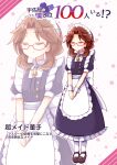  1girl apron back_bow bow brown_hair closed_eyes full_body glasses highres keyaki_chimaki low_twintails maid maid_apron maid_headdress mary_janes quimbaya_airplane shoes short_twintails touhou translation_request twintails usami_sumireko 