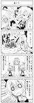  4koma cirno comic folklore greyscale honest_axe monochrome multiple_girls ozaki_(ko-zaki) parody touhou translation_request wriggle_nightbug 