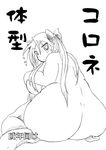  chubby fat hiiragi_kagami lucky_star monochrome nude plump 