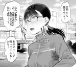  1girl absurdres blush cloud commentary glasses greyscale highres jacket koma_neko long_hair monochrome open_mouth original outdoors ponytail school sweat translated turtleneck 