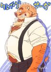  2023 anthro belly big_belly bottomwear bulge clothing crave_saga eyewear glasses hi_res japanese_text kemono male mammal overweight overweight_male pants ryuta-h shirt solo suid suina sus_(pig) suspenders text topwear wild_boar 