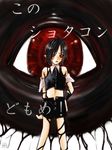  backbeard beako black_hair gegege_no_kitarou red_eyes 