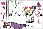  =_= atai bad_id bad_pixiv_id bow chibi cirno clothes clothes_on_floor hair_bow horn_ribbon horns ibuki_suika kiira locked_outside multiple_girls nude oni pun ribbon setsubun touhou translated you're_doing_it_wrong 