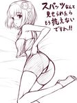  ar_tonelico ar_tonelico_iii ass bike_shorts blush braid breasts camisole feet hair_ornament medium_breasts monochrome saki_(ar_tonelico) short_hair sketch socks solo toeless_legwear toes translated uni8 