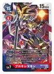  1boy armor copyright_name digimon digimon_(creature) digimon_card_game holding holding_weapon horns multiple_legs official_art proximamon red_eyes sasasi shoulder_armor simple_background solo_focus spikes standing weapon wings 