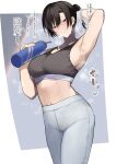  1girl absurdres armpits black_hair bottle breasts highres kyoyakyo large_breasts midriff original pants short_ponytail solo sports_bra standing steaming_body sweat towel water_bottle yoga_pants 