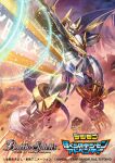  battle_spirits digimon digimon_(creature) highres holding holding_sword holding_weapon imperialdramon_paladin_mode mecha official_art robot sasasi sunrise_stance sword v-fin weapon wings 