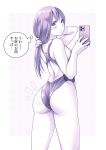  1girl absurdres ass cellphone check_translation commentary_request competition_swimsuit from_behind hat highleg highleg_swimsuit highres holding holding_clothes holding_hat holding_phone macosee monochrome one-piece_swimsuit original phone purple_theme smile solo swimsuit taking_picture translation_request 