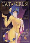  2022 5_fingers alternate_version_at_paywall animal_crossing animal_genitalia animal_penis ankha_(animal_crossing) anthro armlet barbell_piercing big_breasts big_penis biped blue_hair bob_cut bottomwear bracelet breasts canid canine canis clothed clothing cover domestic_cat english_text equid equine equine_genitalia equine_penis face_veil felid feline felis female female_focus fingers flaccid fur genitals gold_(metal) gold_jewelry group hair hi_res horse huge_breasts huge_penis jackal jewelry loincloth looking_at_viewer magazine_cover male mammal medial_ring muscular muscular_anthro muscular_male nintendo nipple_barbell nipple_piercing nipples penis piercing piercing_outline scuttlfish skimpy solo_focus text trio uraeus veil white_bottomwear white_clothing white_loincloth yellow_body yellow_fur 
