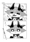  2koma ambiguous_gender anthro black_sclera comic debidebi_debiru demon fur grey_body grey_fur hi_res hooves horn japanese_text laugh membrane_(anatomy) membranous_wings neutral_expression nijisanji oribiyo solo spade_tail sparkles stare text virtual_youtuber vtuber white_eyes wings 