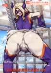  1girl absurdres aircraft ass ass_focus blonde_hair blue_sky bodysuit boku_no_hero_academia breasts building city clenched_teeth cloud domino_mask giant giantess glory_wall gloves helicopter highres horns koohiitei_shinbo large_breasts long_hair mask mount_lady purple_gloves purple_horns sky stuck teeth through_wall translation_request urban 