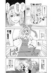  alice_margatroid bdsm bondage bound comic cosplay empty_eyes greyscale hakurei_reimu hakurei_reimu_(cosplay) kirisame_marisa monochrome multiple_girls sakurai_makoto_(custom_size) tears touhou translated yuri 