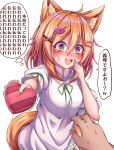  1girl :3 absurdres animal_ear_fluff animal_ears arrow_through_heart bangs blonde_hair blush box breasts brown_eyes commentary embarrassed fingernails fox_ears fox_girl fox_tail full-face_blush furrowed_brow gift green_ribbon hair_between_eyes hair_ornament hairclip hand_on_own_cheek hand_on_own_face hand_up heart heart-shaped_box heart_hair_ornament high_collar highres holding holding_gift kudamaki_tsukasa long_fingernails looking_at_viewer medium_hair nervous_smile open_mouth reaching_towards_viewer ribbon shirt sidelocks simple_background siw0n small_breasts smile solo_focus speech_bubble sweatdrop tail touhou trembling valentine white_background white_shirt wide-eyed x_hair_ornament yellow_fur 