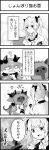  4koma absurd_res ambiguous_gender anthro biped bow_ribbon comic debidebi_debiru dialogue duo eating empty_eyes female hi_res horn human japanese_text jewelry mammal mask membrane_(anatomy) membranous_wings necklace necklace_only nijisanji nude oribiyo pigtails semi-anthro speech_bubble takamiya_rion text virtual_youtuber vtuber wings 