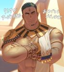  1boy abs ankh_tattoo bara black_hair blonde_hair character_request check_character crave_saga crossed_arms dark-skinned_male dark_skin egyptian egyptian_clothes forehead_tattoo gold gold_necklace gorou_naoki green_hair highres jewelry large_pectorals male_focus mature_male multicolored_hair muscular muscular_male navel necklace one_eye_closed pectorals short_hair sideburns snake solo stomach streaked_hair thick_eyebrows translation_request uas_(crave_saga) undercut underpec upper_body usekh_collar veins veiny_arms 