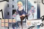  &gt;_&lt; 2girls artist_request azur_lane bag bangs black_footwear black_thighhighs blonde_hair blue_cardigan blue_eyes breasts cardigan cleavage collarbone collared_shirt commentary_request dress_shirt gyaru hair_ornament large_breasts loafers long_hair long_sleeves looking_at_viewer marblehead_(azur_lane) marblehead_(not-so-serendipitous_rain)_(azur_lane) memphis_(a_breath_of_fresh_air)_(azur_lane) memphis_(azur_lane) miniskirt multiple_girls off_shoulder official_alternate_costume official_art open_mouth pink_hair plaid plaid_skirt pleated_skirt promotional_art rain school_bag school_uniform shirt shoes short_hair_with_long_locks skindentation skirt smile thighhighs translation_request wet wet_clothes wet_shirt white_shirt 