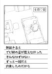  bed bedroom chair clothed clothing comic computer contractor desk furniture hi_res hood human human_only inside japanese_text laptop male mammal monochrome not_furry on_bed oribiyo pillow shirt sitting sitting_on_bed solo table text topwear under_covers 