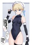  1girl bangs bare_shoulders black_gloves black_leotard blonde_hair blue_archive blue_eyes blue_leotard blush border breasts bun_cover covered_navel cross_(crossryou) earpiece elbow_gloves fingerless_gloves gloves hair_bun hair_ribbon halo highleg highleg_leotard highres leotard looking_at_viewer maid_headdress ribbon short_hair single_hair_bun small_breasts solo speech_bubble thigh_strap thighs toki_(blue_archive) translation_request two-tone_leotard v 