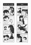  1girl 4koma angry comic greyscale highres houkago_play long_hair mekongdelta monochrome translation_request 