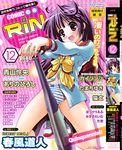  baseball_bat blush comic_rin cover cover_page highres kneeling long_hair mima_chi original panties purple_eyes purple_hair school_uniform solo striped striped_panties underwear 