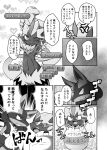  absurd_res angry anthro argument blush comic cross-popping_vein dialogue duo eye_contact fangs fur generation_4_pokemon generation_7_pokemon greyscale hi_res inside japanese_text legendary_pokemon looking_at_another lucario monochrome navel nintendo paws pokemon pokemon_(species) pose spikes teeth text translation_request trash_bag tsukane_yoda zeraora 