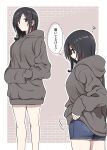  1girl ass black_eyes black_hair blue_shorts clothes_lift cowboy_shot drawstring feet_out_of_frame from_behind grey_hoodie hands_in_pockets highres hood hoodie hoodie_lift ikari_manatsu lifted_by_self light_frown medium_hair multiple_views original parted_lips profile satsuki_fumi short_shorts shorts standing translation_request 