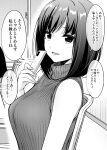  1girl bob_cut breasts cellphone greyscale highres holding holding_phone ikari_manatsu large_breasts looking_at_viewer monochrome open_mouth original out_of_frame phone ribbed_sweater sakashita_ichika sleeveless sleeveless_turtleneck smartphone smile solo_focus sweater translation_request turtleneck 