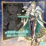  1boy blush full_body gem green_eyes green_hair habit hair_ornament long_sleeves looking_at_viewer male_focus nu_carnival official_alternate_costume official_art olivine_(nu_carnival) parted_lips priest short_hair snowflake_hair_ornament standing star_(symbol) sweater white_sweater 