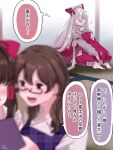  3girls barefoot bow brown_hair cellphone from_side fujiwara_no_mokou glasses hakurei_reimu highres indoors long_hair low_twintails mokoiscat multiple_girls no_headwear ofuda ofuda_on_clothes out_of_frame pants phone plaid plaid_vest purple_vest red_bow red_pants short_twintails smartphone smile tatami touhou translation_request twintails usami_sumireko very_long_hair vest white_hair 