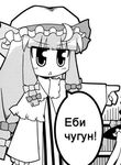  crescent_moon dress greyscale hat iichan library long_hair lowres monochrome moon patchouli_knowledge solo touhou 