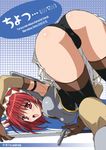  ass cecily_cambell error red_eyes red_hair seiken_no_blacksmith solo tanaka_hitoriaruki thighhighs 