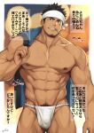  1boy abs artist_name bara beard black_hair brown_eyes bulge chest_hair cigarette collarbone cowboy_shot dark_nipples earrings facial_hair fundoshi fundoshi_day glint grin hand_up happi headband highres jacket jacket_over_shoulder jacket_removed japanese_clothes jewelry large_pectorals looking_at_viewer male_focus male_pubic_hair male_underwear mouth_hold muscular muscular_male navel navel_hair nipples original outside_border pectorals pubic_hair pubic_hair_peek scar scar_on_cheek scar_on_face short_hair signature smile smoke smoking solo spiked_hair standing stomach stud_earrings topless_male translation_request underwear white_headband zifu 