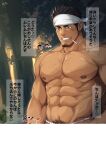  1boy abs artist_name bara beard black_hair brown_eyes bulge censored chest_hair cigarette collarbone cowboy_shot dark-skinned_male dark_nipples dark_skin earrings facial_hair fundoshi fundoshi_day grin hand_up headband highres japanese_clothes jewelry large_pectorals male_focus male_pubic_hair male_underwear mouth_hold muscular muscular_male navel navel_hair nipples original outside_border pectorals pubic_hair pubic_hair_peek scar scar_on_cheek scar_on_face short_hair smile smoke smoking solo sound_effects spiked_hair standing stomach stud_earrings topless_male translation_request underwear underwear_only white_headband zifu 