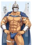  1boy abs armlet bara bare_pectorals blue_cape blue_male_underwear bracer briefs bulge cape chest_harness feet_out_of_frame hands_on_hips harness helmet highres knight large_pectorals leg_belt looking_at_viewer male_focus male_underwear muscular muscular_male navel nipples original pectorals solo standing stomach thick_thighs thighs translation_request underwear zifu 