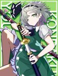  19c_(user_aevy3587) 1girl absurdres ascot background_text black_ascot black_hairband black_ribbon character_name collared_shirt feet_out_of_frame frilled_skirt frills green_background green_eyes green_skirt green_vest grey_hair hairband highres holding holding_sword holding_weapon katana knee_up konpaku_youmu puffy_short_sleeves puffy_sleeves ribbon sheath shirt short_sleeves skirt skirt_set solo sword touhou unsheathing vest weapon white_shirt 
